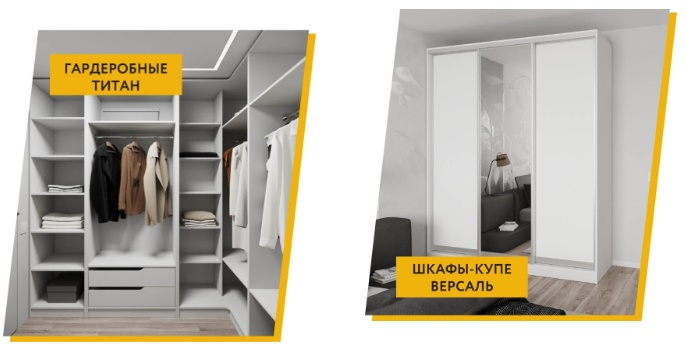 магазина шкафов
